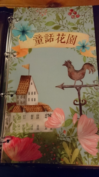 Lovely童話花園(花園店)：高雄~Lovely童話花園~創意義式料理~充滿童趣的大野狼與小紅帽~夢幻少女系甜點~熱戀草莓甜心蜜糖吐司~