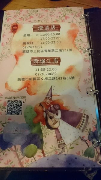 Lovely童話花園(花園店)：高雄~Lovely童話花園~創意義式料理~充滿童趣的大野狼與小紅帽~夢幻少女系甜點~熱戀草莓甜心蜜糖吐司~