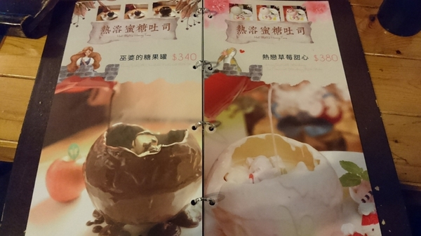 Lovely童話花園(花園店)：高雄~Lovely童話花園~創意義式料理~充滿童趣的大野狼與小紅帽~夢幻少女系甜點~熱戀草莓甜心蜜糖吐司~