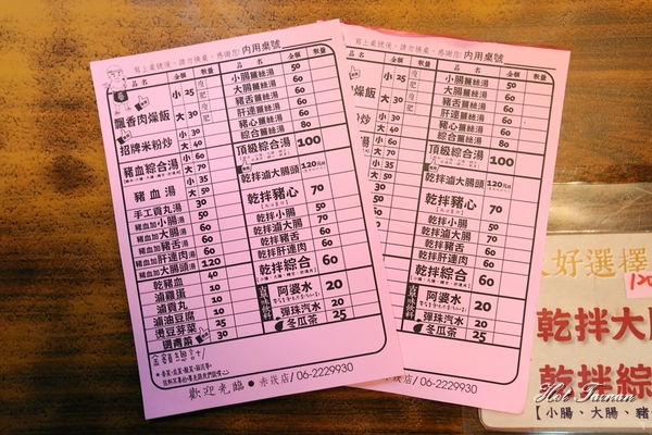 蔡三毛豬血攤:【台南美食】古早味銅板美食!來一碗肥瘦任選的肉燥飯吧:蔡三毛豬血攤