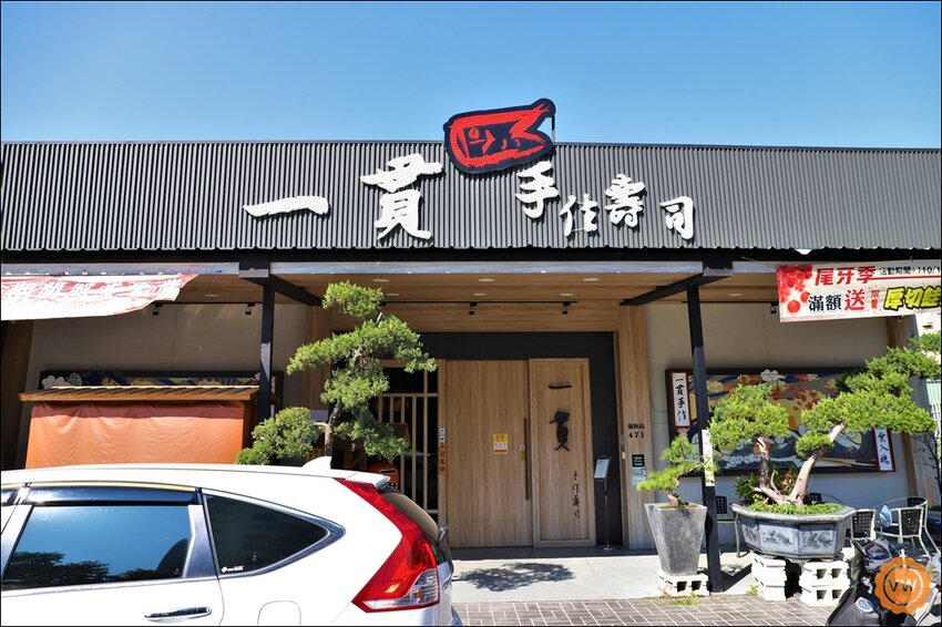 台中美食│西屯日式料理餐廳推薦：一貫手作壽司
