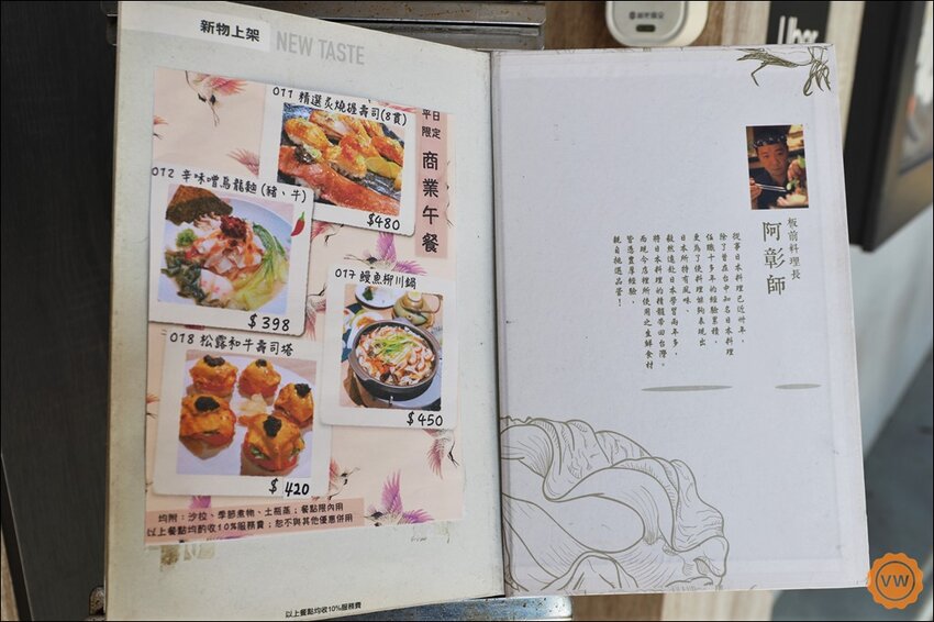 台中美食│西屯日式料理餐廳推薦：一貫手作壽司