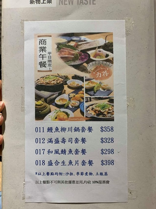 一貫手作壽司菜單