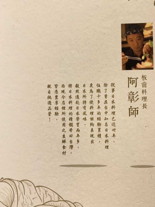 一貫手作壽司：中科平價日本料理推薦，有商業午餐和無菜單料理 - 金大佛的奪門而出家網誌