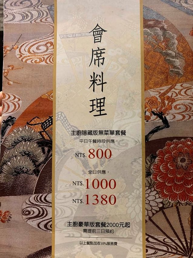 一貫手作壽司菜單