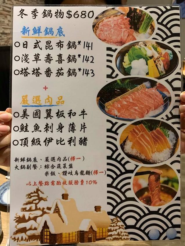 一貫手作壽司菜單