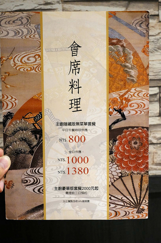 一貫,一貫手作壽司,一貫手作壽司 價位,一貫手作壽司 台中,一貫手作壽司 地址,一貫手作壽司 菜單,一貫手作壽司 電話,中科好停車餐廳,中科美食,中科餐廳,中科餐廳 聚餐,台中中科美食,台中壽司,台中壽司 好吃,台中好吃,台中好吃握壽司,台中日式,台中日式餐廳,台中日本料理,台中日本料理 推薦,台中美食 @強生與小吠的Hyper人蔘~