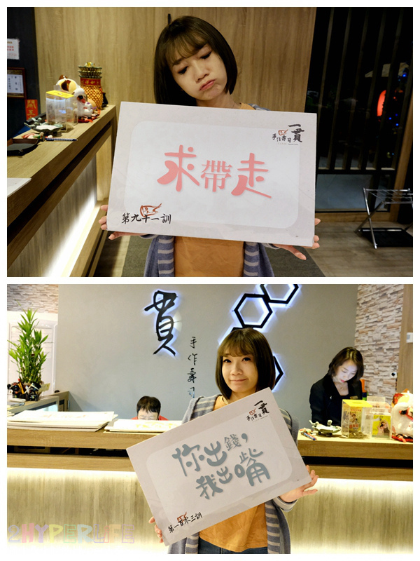 一貫,一貫手作壽司,一貫手作壽司 價位,一貫手作壽司 台中,一貫手作壽司 地址,一貫手作壽司 菜單,一貫手作壽司 電話,中科好停車餐廳,中科美食,中科餐廳,中科餐廳 聚餐,台中中科美食,台中壽司,台中壽司 好吃,台中好吃,台中好吃握壽司,台中日式,台中日式餐廳,台中日本料理,台中日本料理 推薦,台中美食 @強生與小吠的Hyper人蔘~