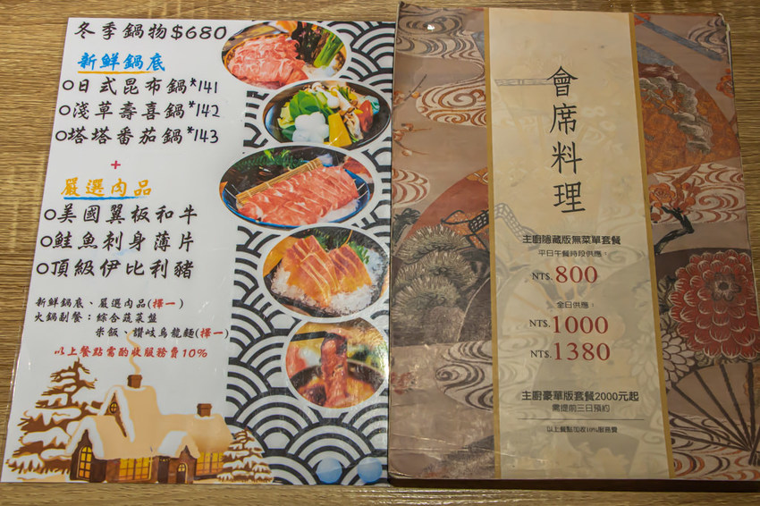 一貫手作壽司，中科商圈人氣美食，食材新鮮用料實在，用餐環境舒適有氣氛。 - 微笑Joe幸運