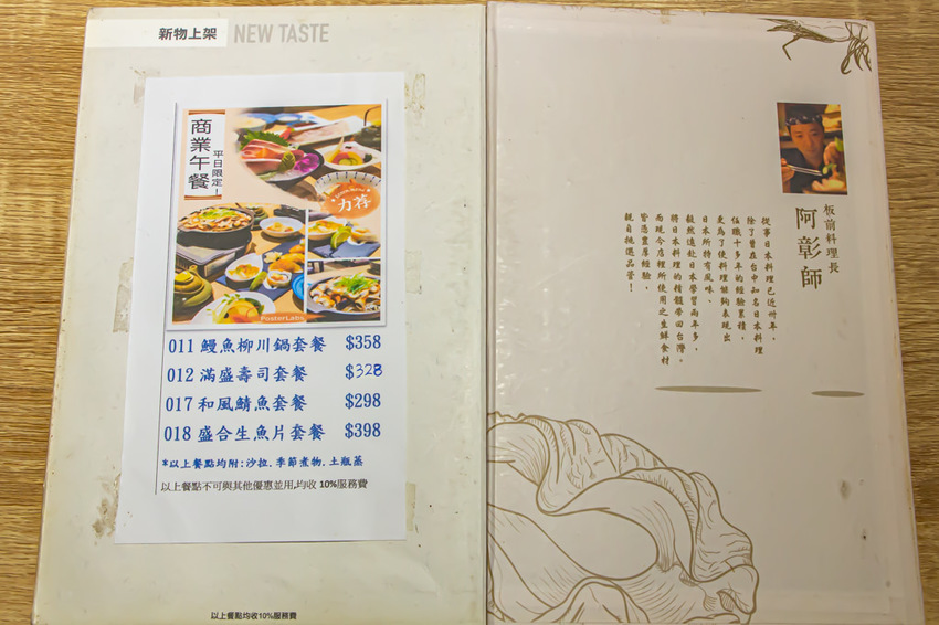 一貫手作壽司，中科商圈人氣美食，食材新鮮用料實在，用餐環境舒適有氣氛。 - 微笑Joe幸運