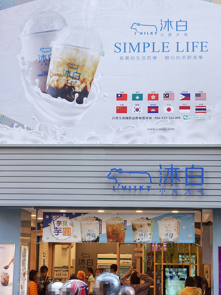 沐白小農沐場-桃園總店 (4).jpg