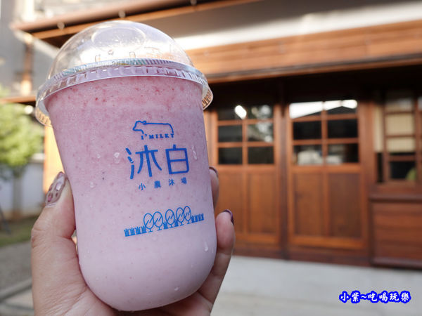 草莓鮮奶-沐白小農沐場桃園總店 (1).jpg