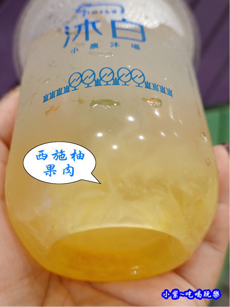 西施柚子茶-沐白小農沐場桃園總店 (3).jpg