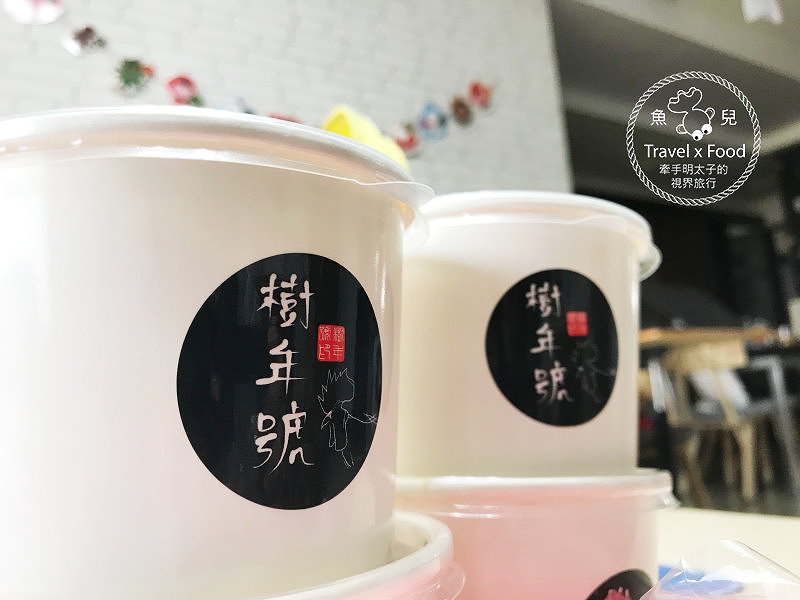 【食】桃園◆樹年號｜傳承的古早味麻油香 @魚兒 x 牽手明太子的「視」界旅行