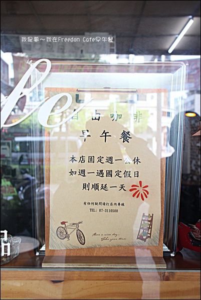 Freedom Cafe早午餐03.jpg