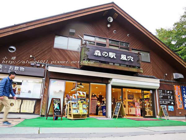 富岳風穴 (57).jpg