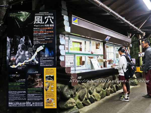 富岳風穴 (27).jpg