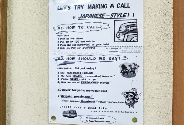 富岳風穴 (6).JPG