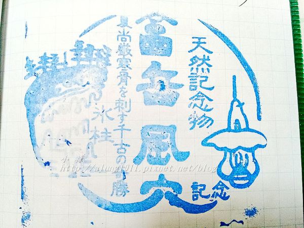 富岳風穴 (59).jpg