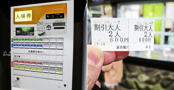 富岳風穴 (29).jpg