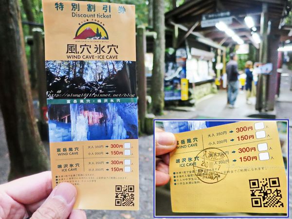 富岳風穴 (28).jpg