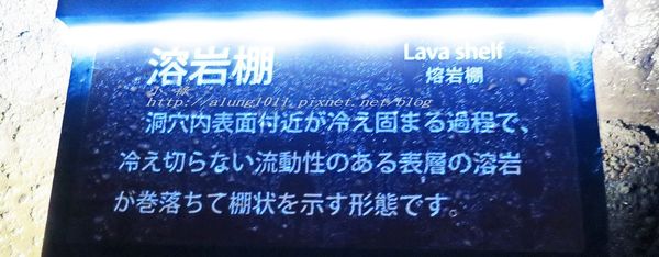 富岳風穴 (43).jpg