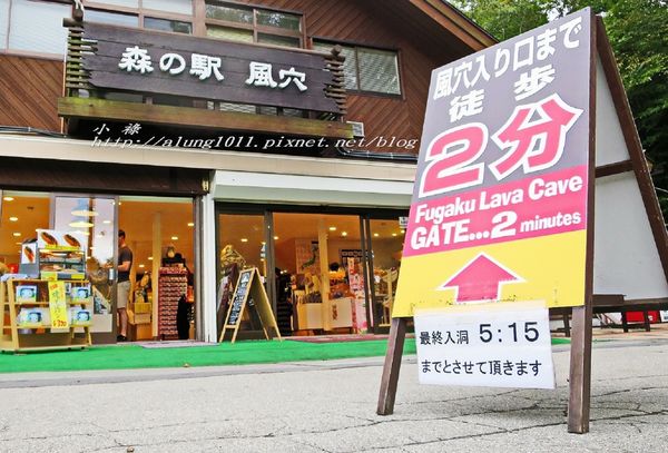 富岳風穴 (20).jpg