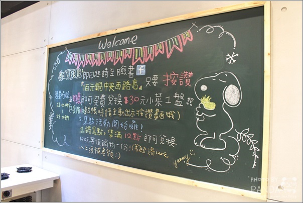 佰元鍋(中央西路店) (7)