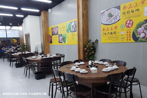 【高雄/左營區】老汕頭原味火鍋