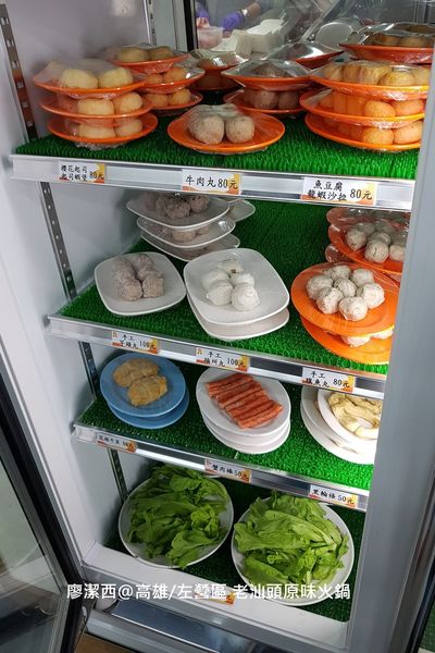 【高雄/左營區】老汕頭原味火鍋