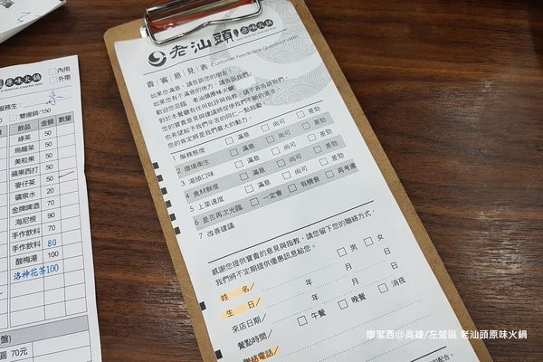 【高雄/左營區】老汕頭原味火鍋