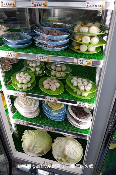 【高雄/左營區】老汕頭原味火鍋