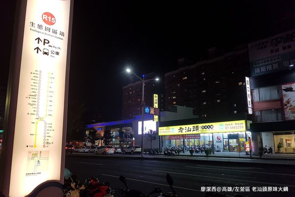 【高雄/左營區】捷運生態園區站