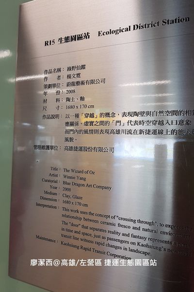 【高雄/左營區】捷運生態園區站