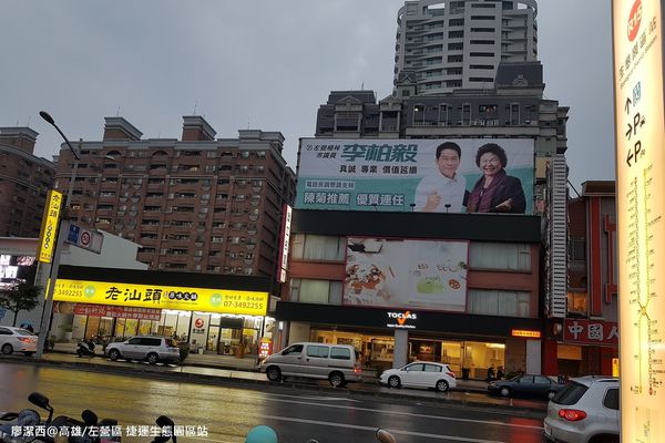 【高雄/左營區】捷運生態園區站