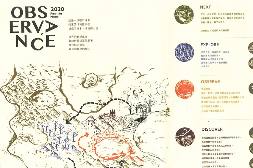 芾飲食實驗室 在森林中尋覓食材 創造自然互動情境 讓吃飯變得更有趣 - 雪倫情報局