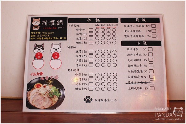 揹潶鍋日式拉麵 (16)