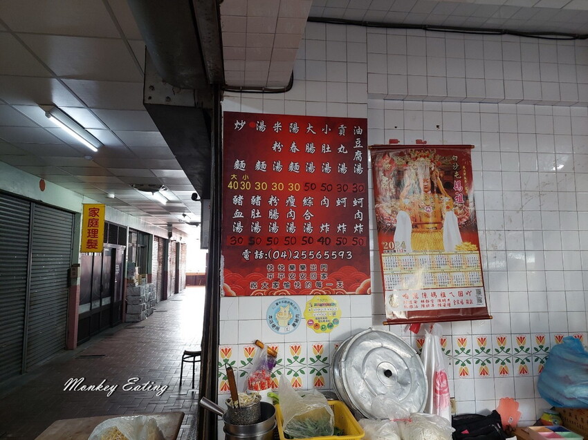 【台中后里】炸粿生｜人氣炸蚵嗲肉嗲炒麵，后里三代老店，隱藏后里第一公有零售市場美食 - 貪吃猴的幻想