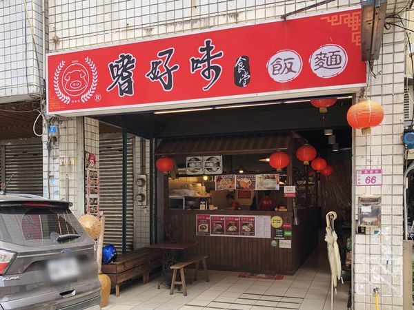 相片 2020-5-3 下午1 45 29 相片 2020-5-3 下午1 45 29