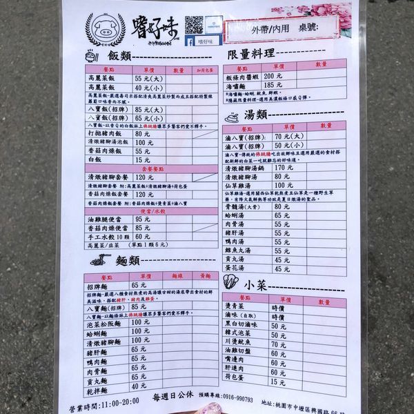 相片 2020-5-3 下午1 12 19 相片 2020-5-3 下午1 12 19