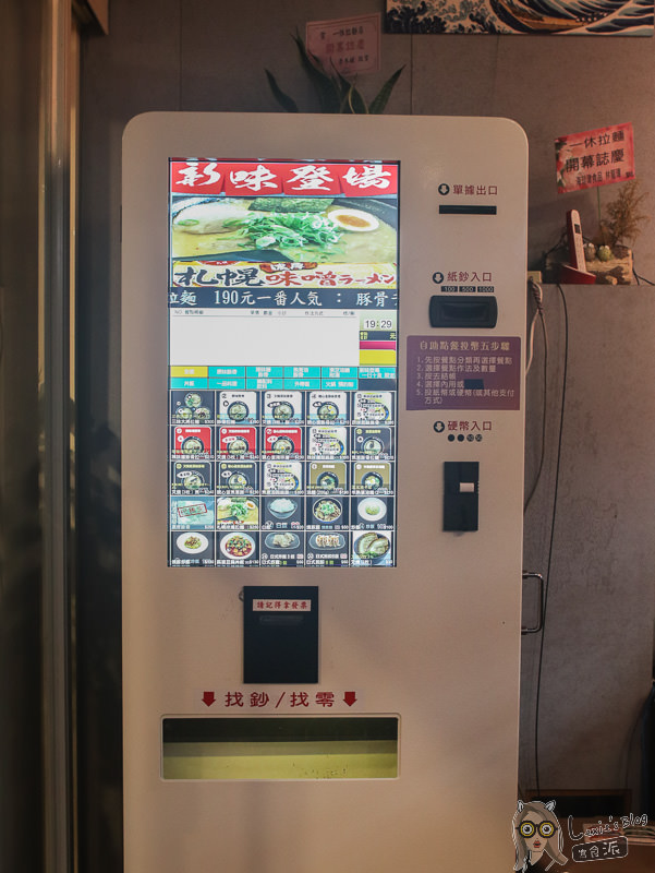 【台北拉麵推薦】一休拉麵,福岡久留米豚骨湯頭,榮星花園/中山國中 - Lexies Blog,寫食派