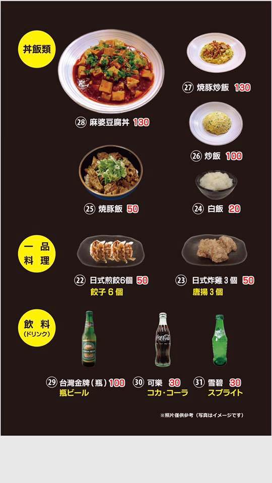 【台北拉麵推薦】一休拉麵,福岡久留米豚骨湯頭,榮星花園/中山國中 - Lexies Blog,寫食派