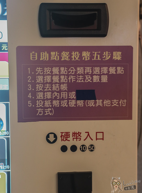 【台北拉麵推薦】一休拉麵,福岡久留米豚骨湯頭,榮星花園/中山國中 - Lexies Blog,寫食派