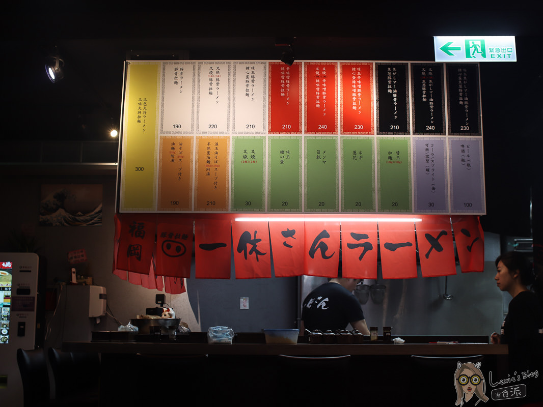【台北拉麵推薦】一休拉麵,福岡久留米豚骨湯頭,榮星花園/中山國中 - Lexies Blog,寫食派