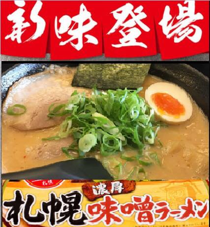 【台北拉麵推薦】一休拉麵,福岡久留米豚骨湯頭,榮星花園/中山國中 - Lexies Blog,寫食派