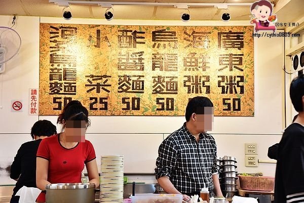 桃園中壢美食-中壢無名烏龍麵-老店再次重新開張,老顧客們快回來吧 @民宿女王芽月-美食.旅遊.全台趴趴走