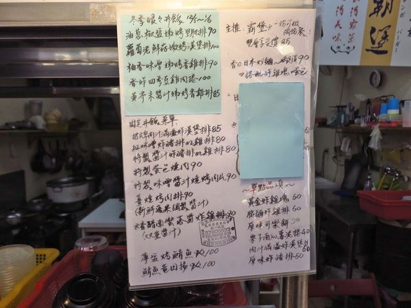 【桃園美食】霸堡菜根談-令人著迷的日式漢堡排