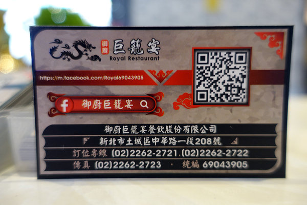 御廚巨籠宴 (60).jpg