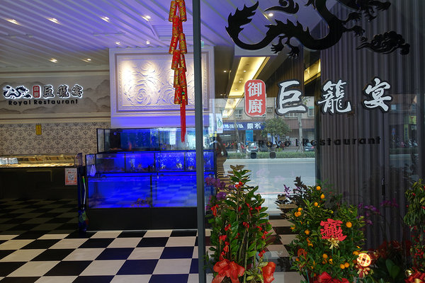 御廚巨籠宴 (4).jpg