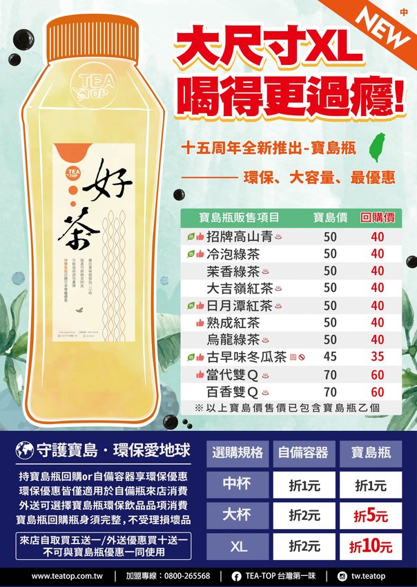 台中飲料推薦，就是要奶搶攻你的味蕾~蔗香芝芝。 - 微笑Joe幸運